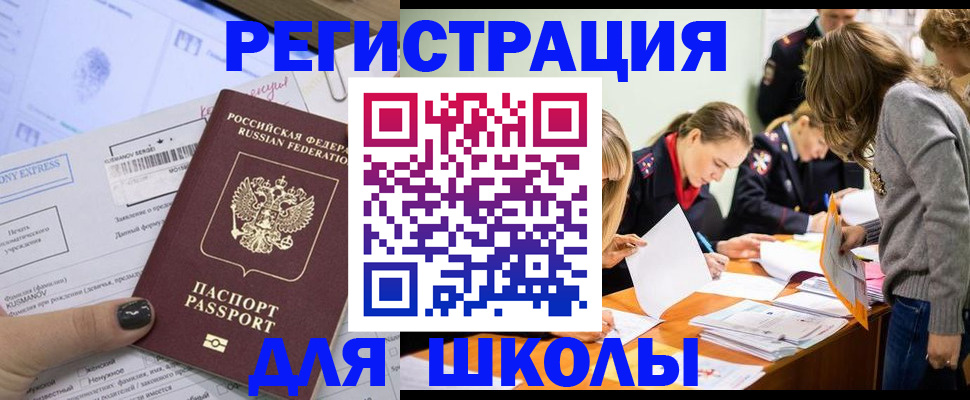 временная регистрация госуслуги в Нальчике