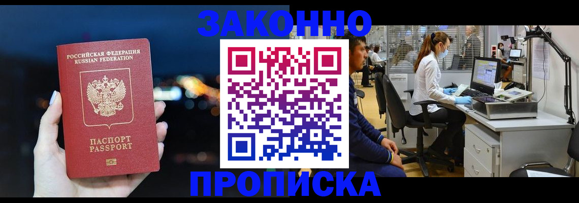 прописка иностранных граждан в Нальчике