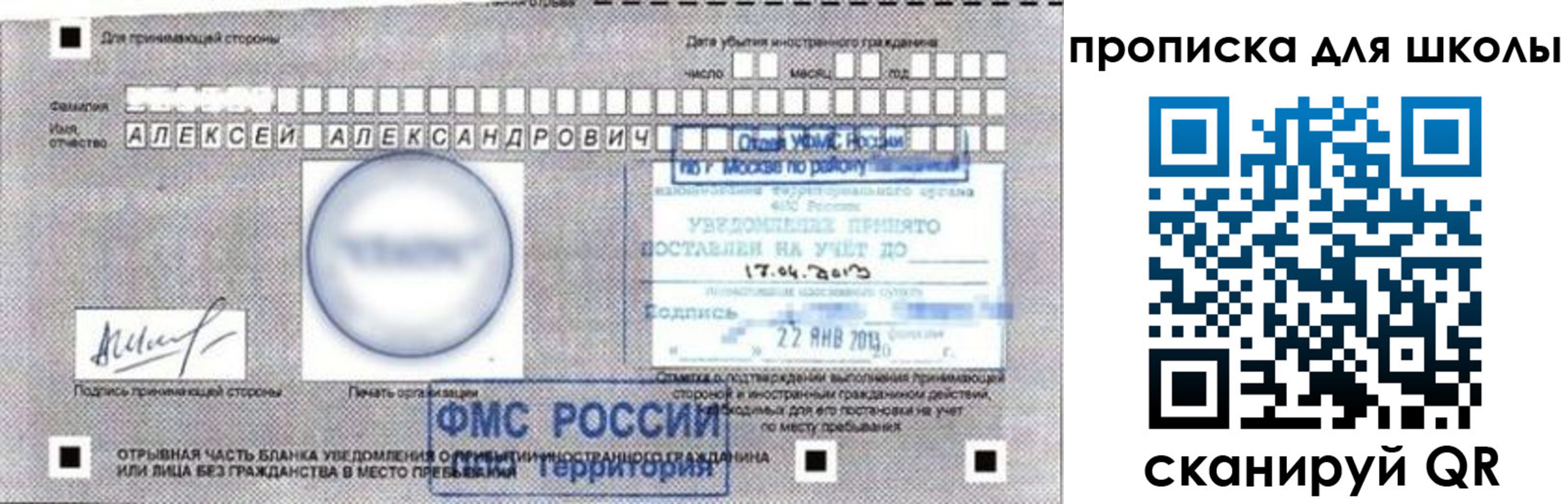 прописка регистрация в Нальчике