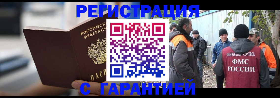 временная регистрация надежно в Нальчике